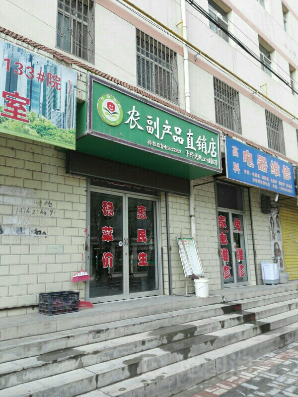 蘭溪燕珍農(nóng)產(chǎn)品 城市中國黃頁上的農(nóng)副產(chǎn)品新星
